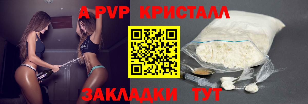 Alpha-PVP мука  Альфа ПВП СК КРИС  Вход с VPN  Шадринск 