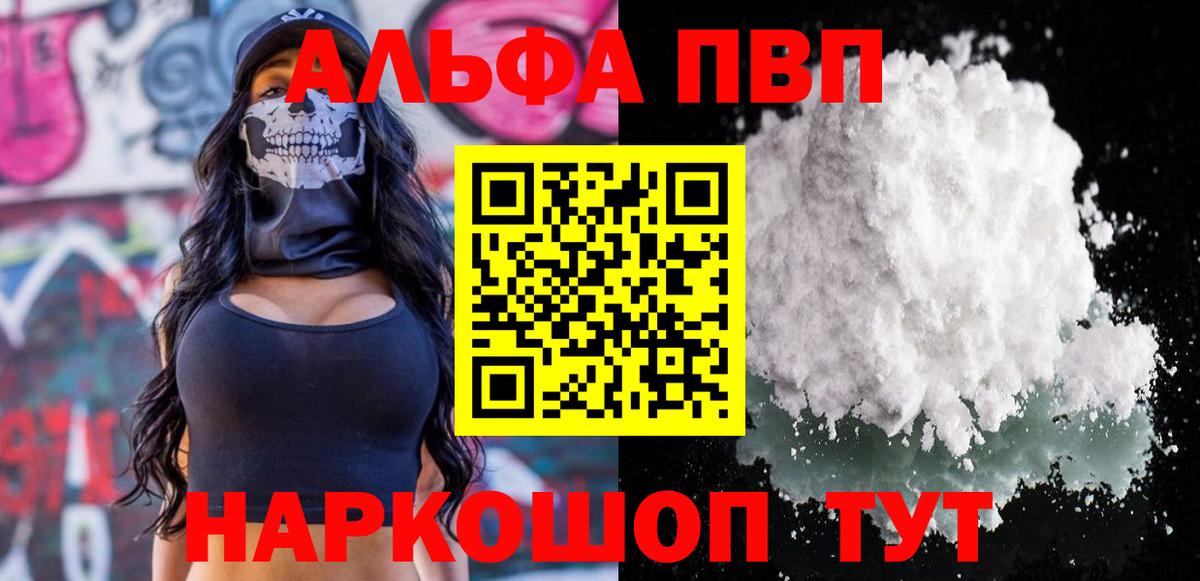 A-PVP СК Шадринск