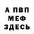 МЕТАДОН мёд ATF,Dope reference