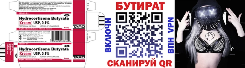Бутират GHB  Шадринск 