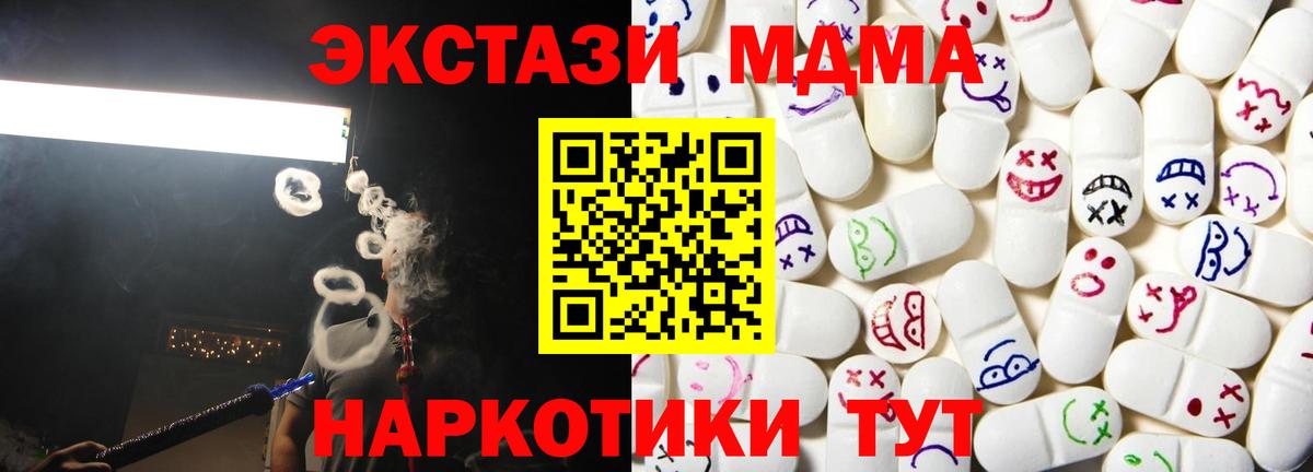 Ecstasy круглые  Вход с VPN  Экстази  Шадринск  наркота  Ecstasy круглые 