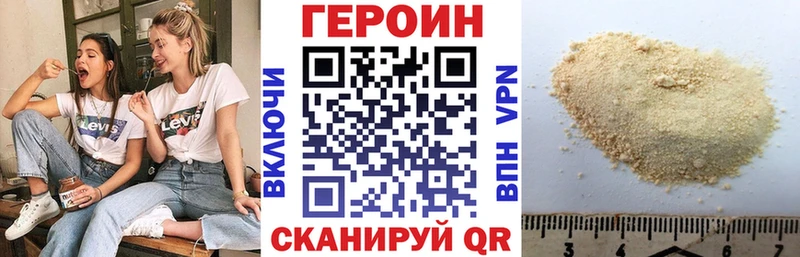 где купить наркоту  Шадринск  кракен онион  Героин хмурый 