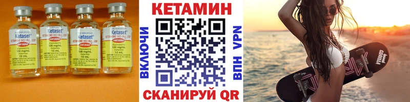 Кетамин VHQ  Шадринск 