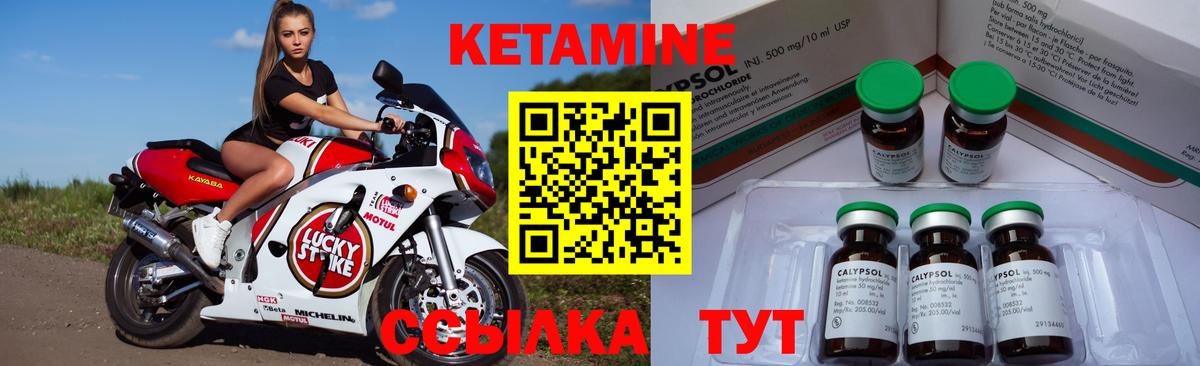 Кетамин ketamine Шадринск