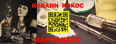 кокаин VHQ Славгород