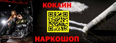 кокаин VHQ Славгород
