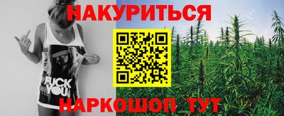 каннабис Сланцы