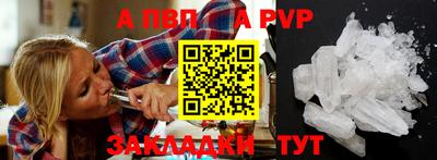 альфа пвп Славянск-на-Кубани