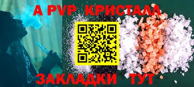 альфа пвп Славянск-на-Кубани