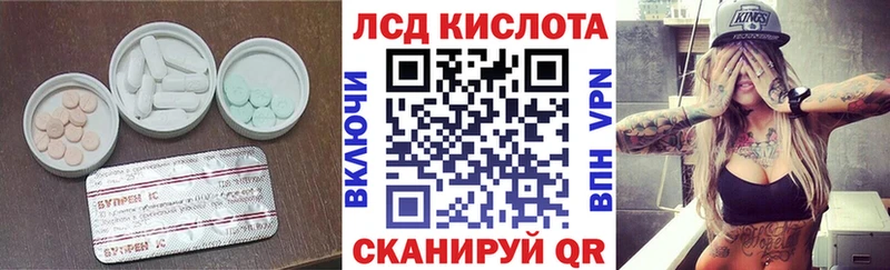 Лсд 25 экстази кислота  Шадринск 