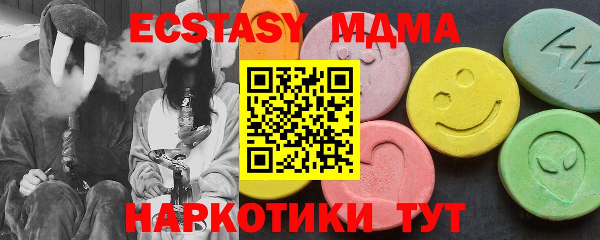 МДМА crystal  Вход с VPN  Шадринск  MDMA молли 