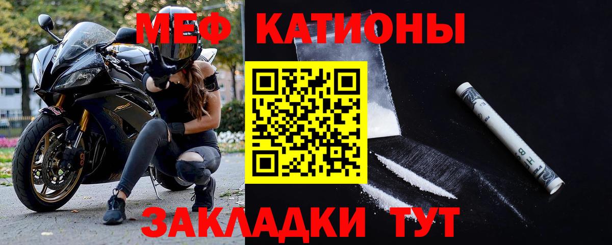 Мефедрон mephedrone  МЯУ-МЯУ мяу мяу  Меф  Вход с VPN  блэк спрут ССЫЛКА  Шадринск 