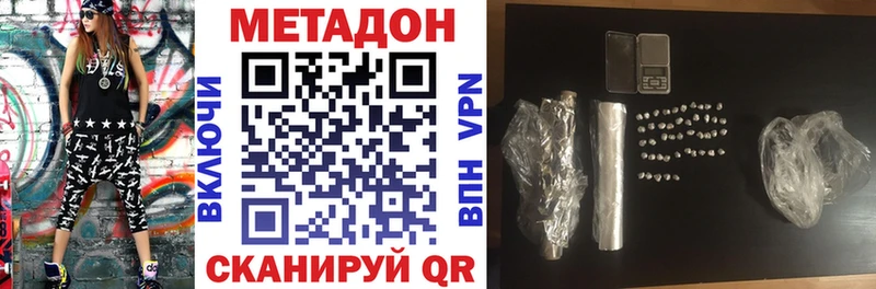 Метадон methadone цены наркотик Шадринск