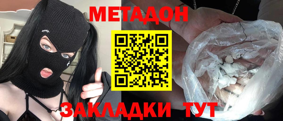 Шадринск  сайты даркнета официальный сайт  Метадон VHQ  Вход с VPN  Метадон мёд 