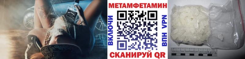 Метамфетамин Декстрометамфетамин 99.9%  наркошоп  Шадринск 