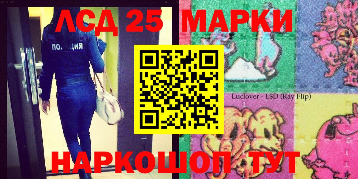 Наркотические марки 1,8мг Шадринск