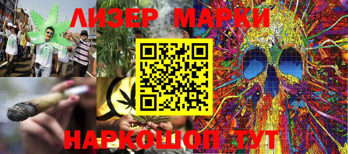 Наркотические марки 1,5мг  Вход с VPN  Марки 25I-NBOMe  Шадринск  Наркотические марки 1,5мг 