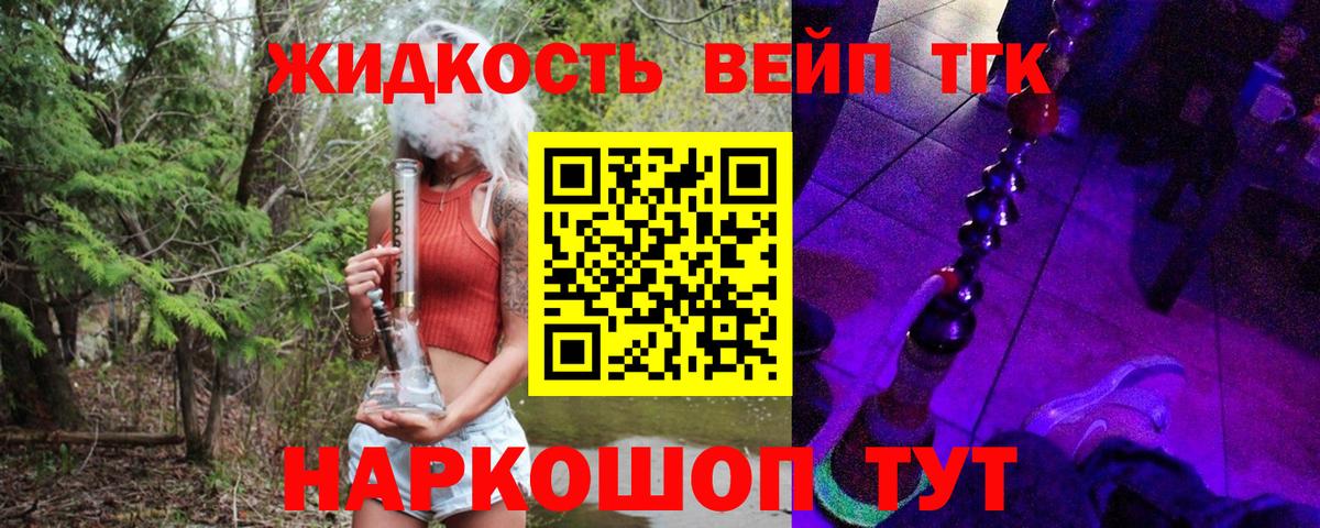 Шадринск  ТГК THC oil  Вход с VPN  ТГК Wax 