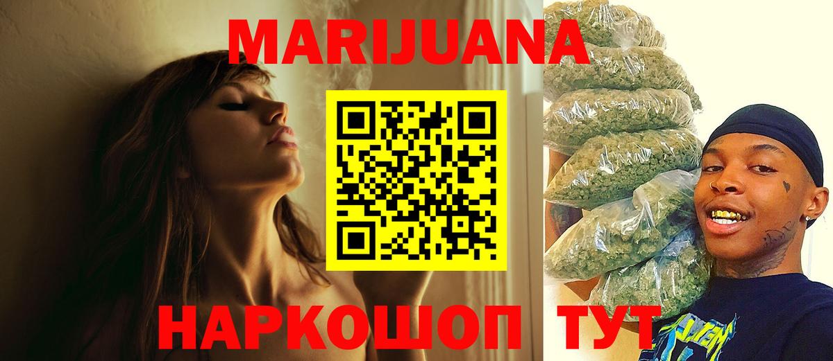 Каннабис AK-47  Вход с VPN  Бошки Шишки THC 21%  Канабис конопля  Шадринск 